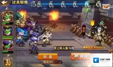 放开那三国3应用宝
