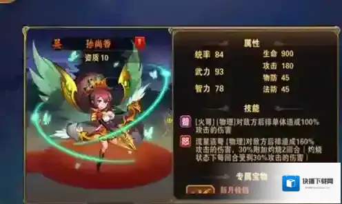 放开那三国3应用宝怎么加速