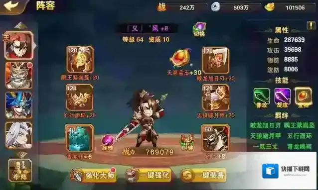 放开那三国3放开那三国