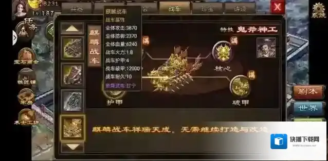 攻城掠地城市