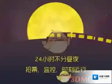 《智行火车票》新增购票人验证方法介绍
