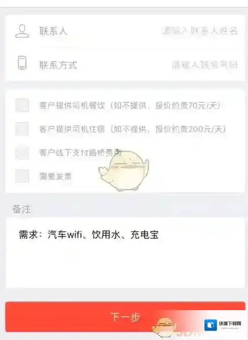 嘟嘟巴士包车