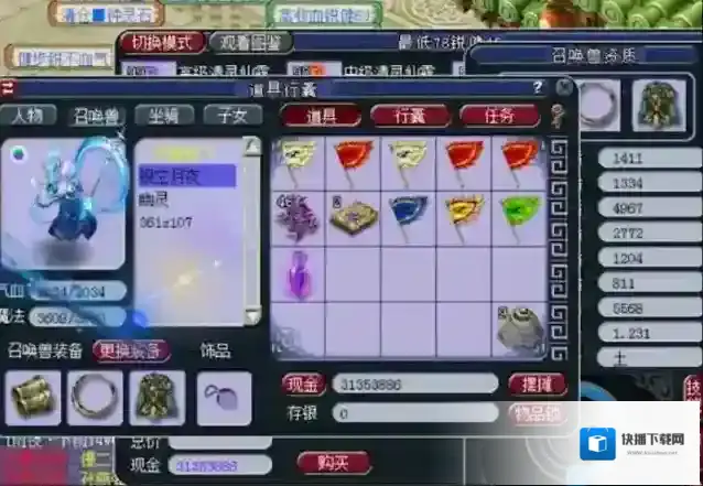 梦幻西游进阶110技巧