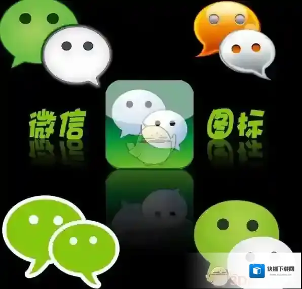 微信开发者
