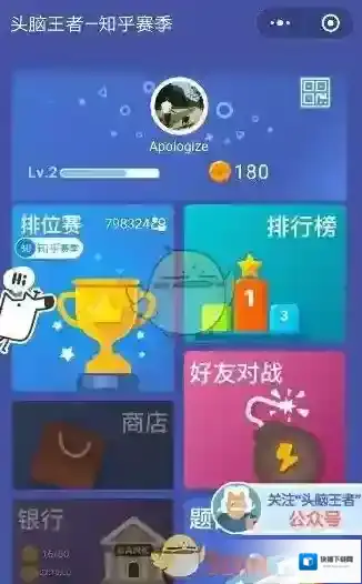 《头脑王者》能不能注销？注销方法介绍