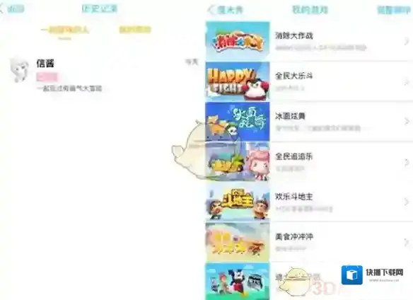 QQ点击