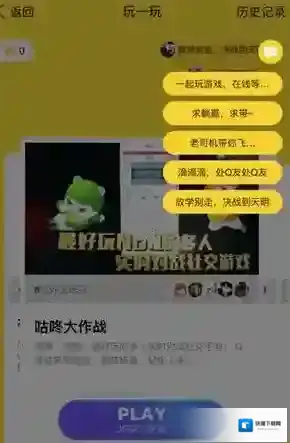QQ游戏
