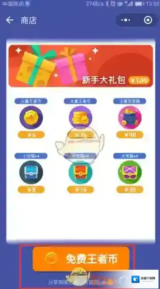 《头脑王者》query server failed解决办法