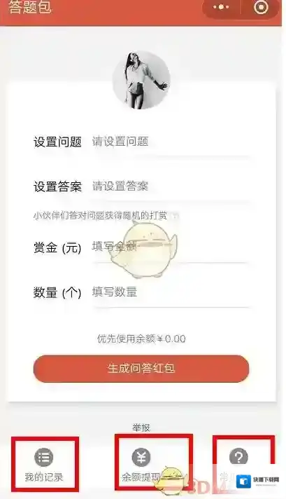 微信就可以