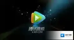 腾讯视频视频