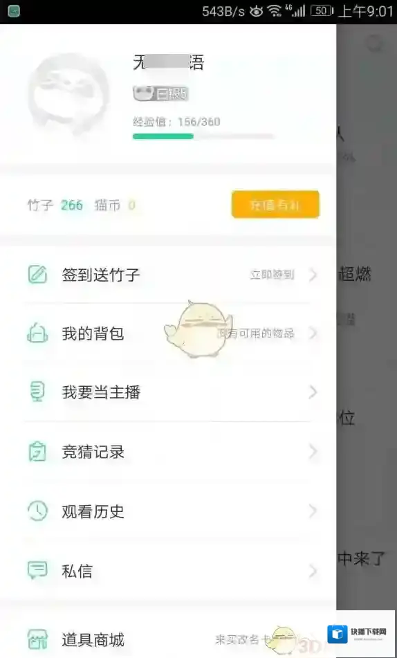 熊猫直播小窗