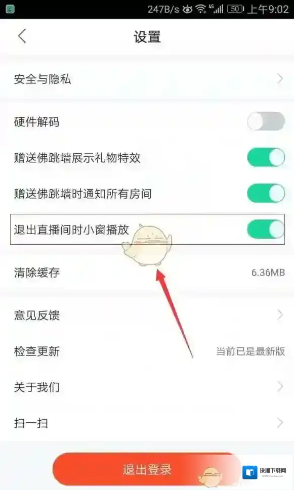 熊猫直播来到