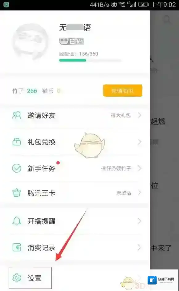熊猫直播退出