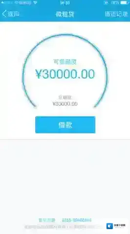 《QQ》开通微粒贷申请贷款方法介绍