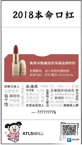 微信口红