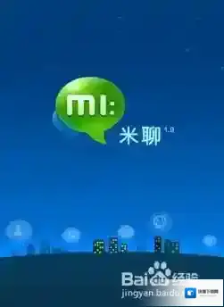 米聊删除聊天记录