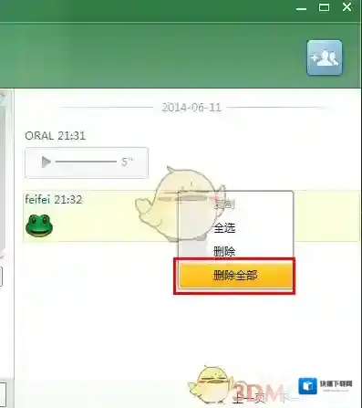 米聊好友