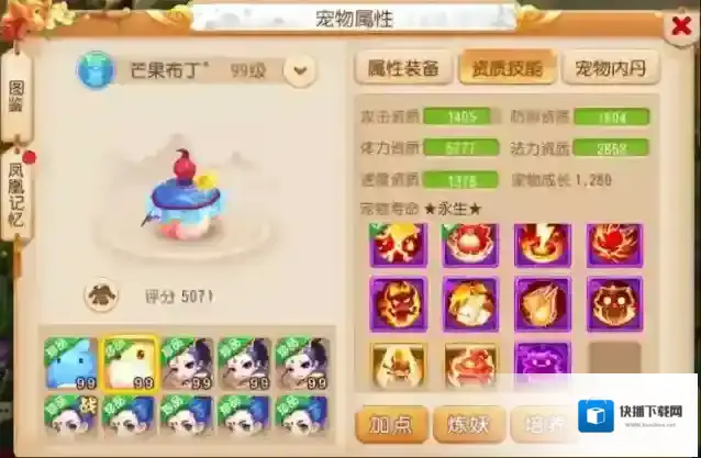 梦幻西游金币