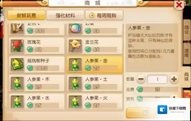 梦幻西游人物怎么洗属性点 洗点怎么节约金币