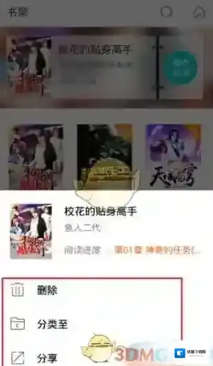 咪咕阅读管理