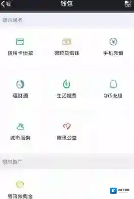 微信腾讯