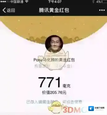 微信黄金