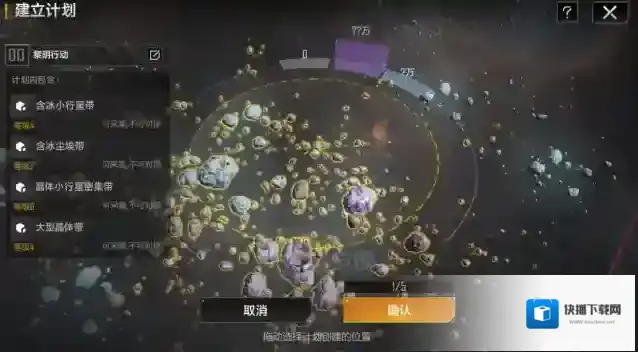 无尽的拉格朗日卫士