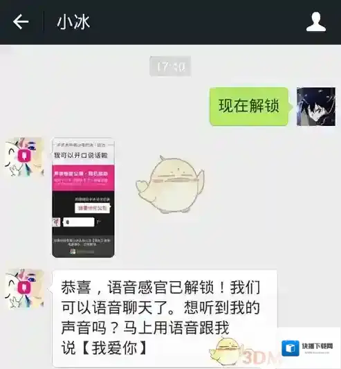 微信唱歌