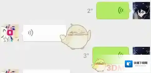微信技能