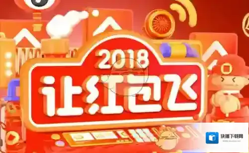 《新浪微博》2018让红包飞红包雨一天能抢几次？