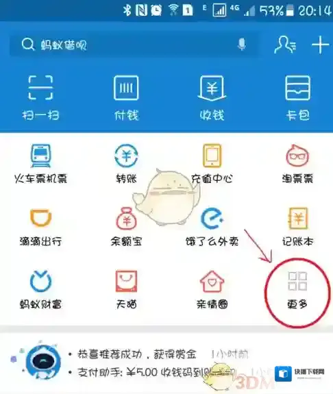 支付宝选择