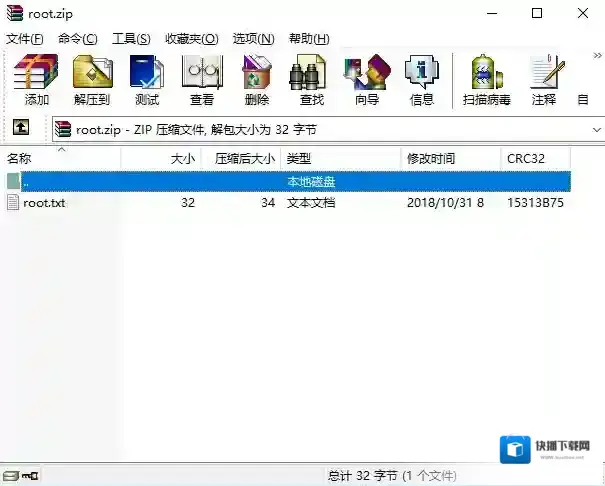 winrar破解版