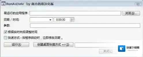 RunAsDate是一个