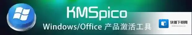 win10激活工具支持