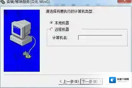 srvinstw.exe服务