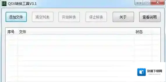 奇艺qsv奇艺