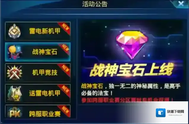 时空猎人不朽宝石有什么用 不朽宝石好用吗