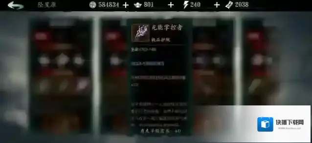 影之刃3充能掌控者护腕怎么获取