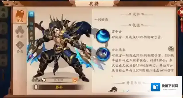 少年三国志主将