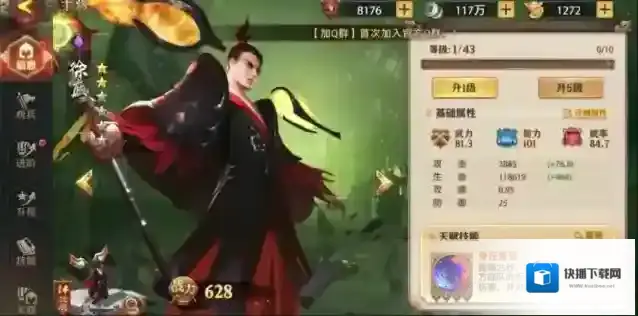 少年三国志角色