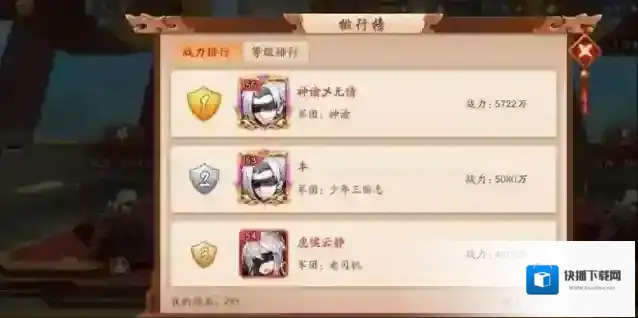 少年三国志选择