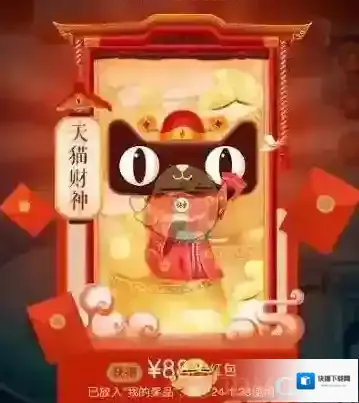 《淘宝》解封神卡最多能获得几张？有上限吗？