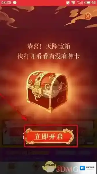 淘宝网点击