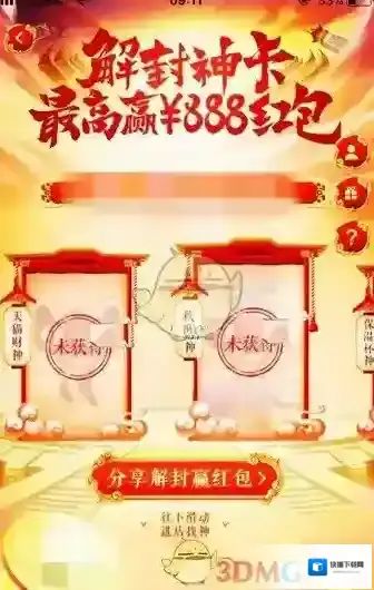 淘宝网解封