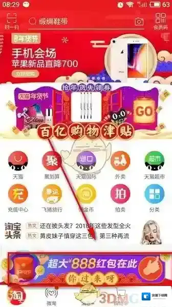 淘宝网卡片