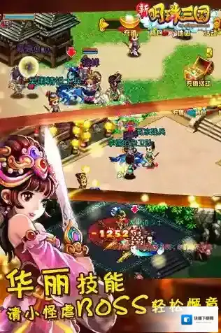 新明珠三国装备如何获取