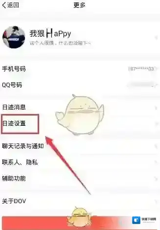 DOV点击