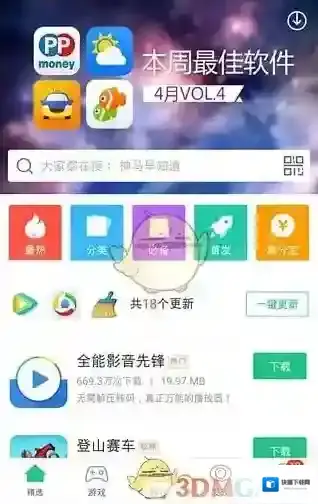 光环助手安装