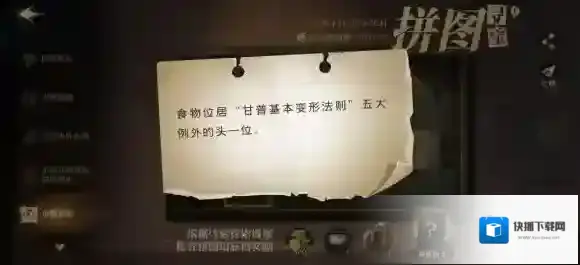 哈利波特魔法觉醒拼图