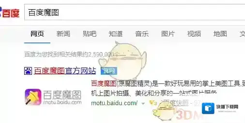 百度魔图拼图